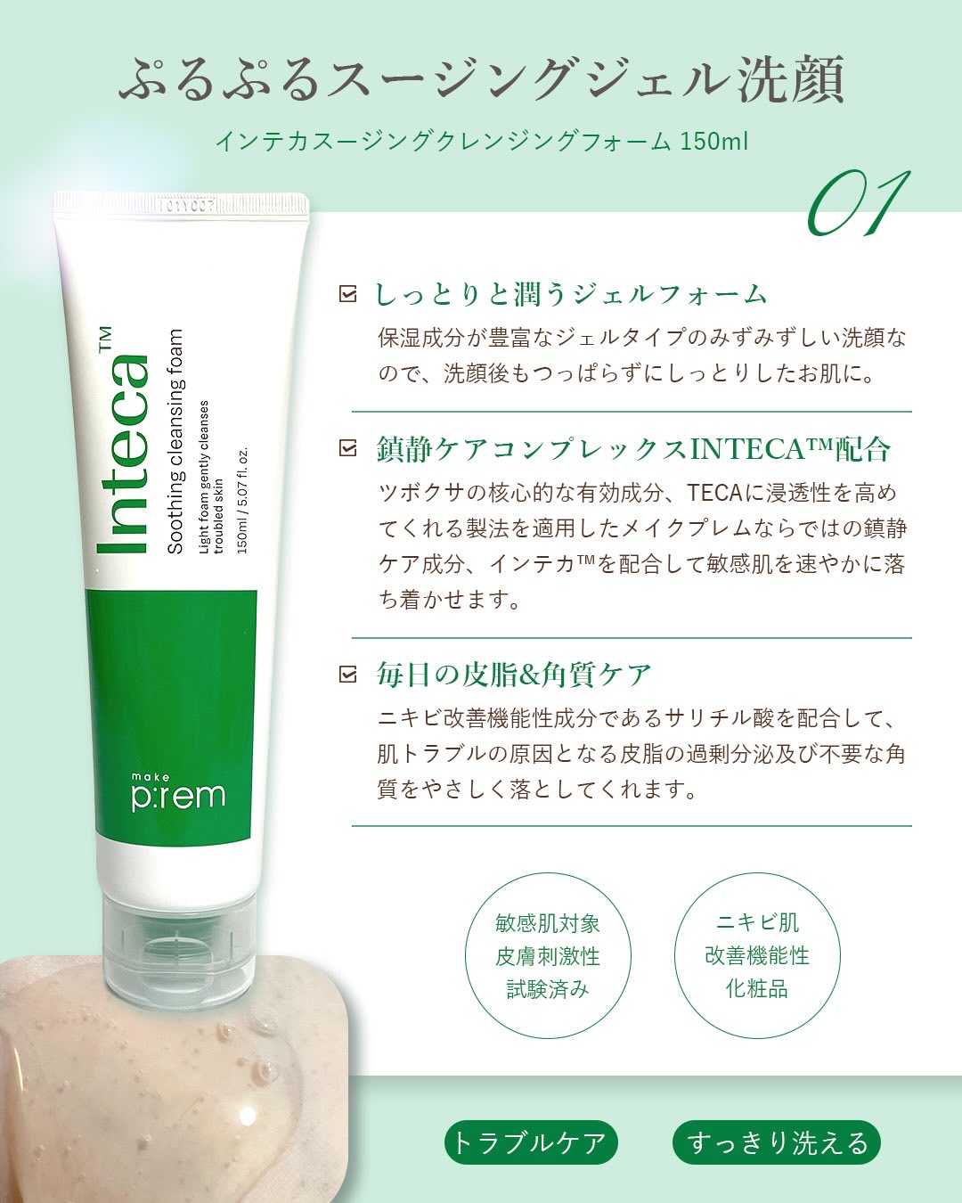 セーフミー リリーフモイスチャー クレンジングフォーム/make prem/洗顔フォームを使ったクチコミ（2枚目）