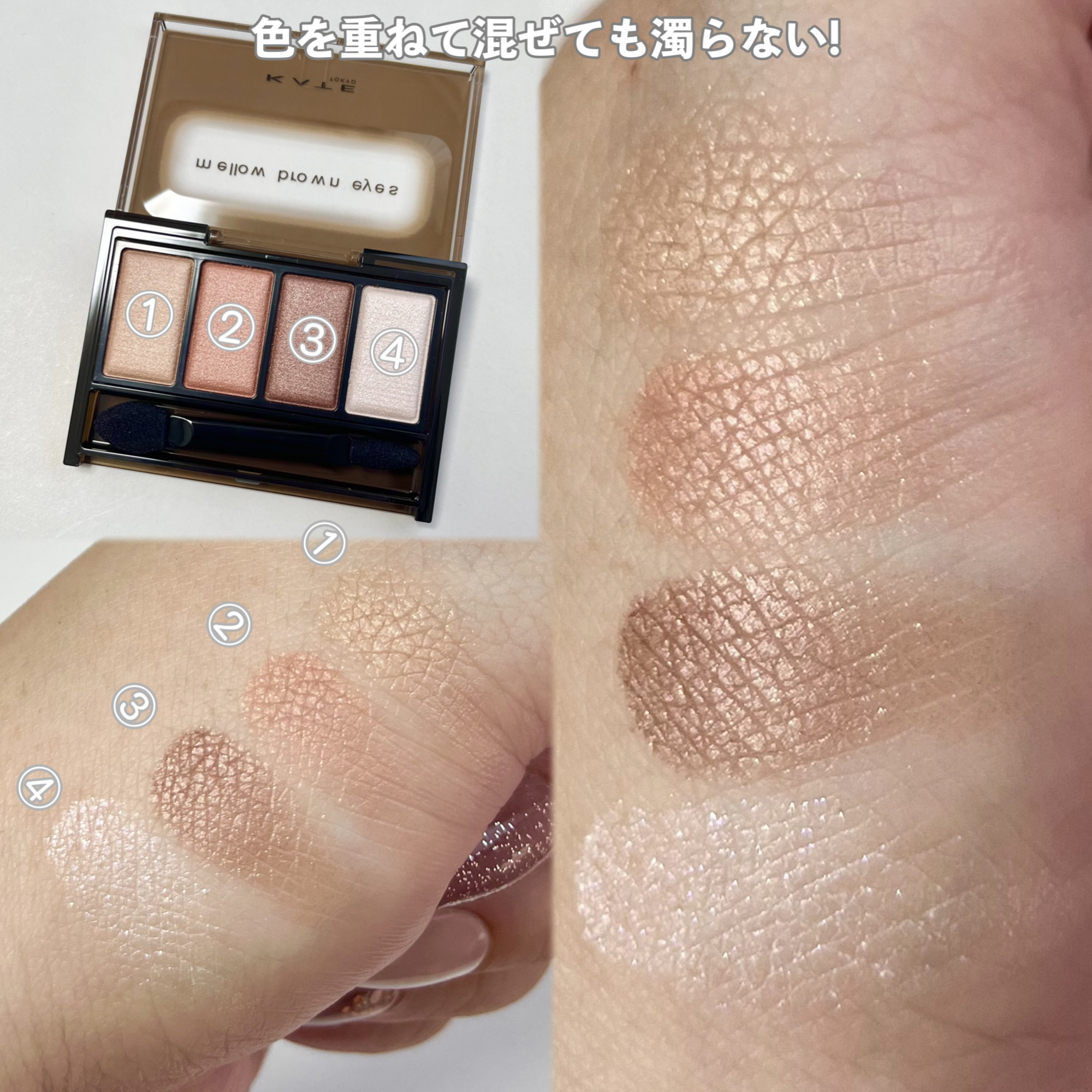 ケイト メロウブラウンアイズ/KATE/アイシャドウパレットを使ったクチコミ（3枚目）