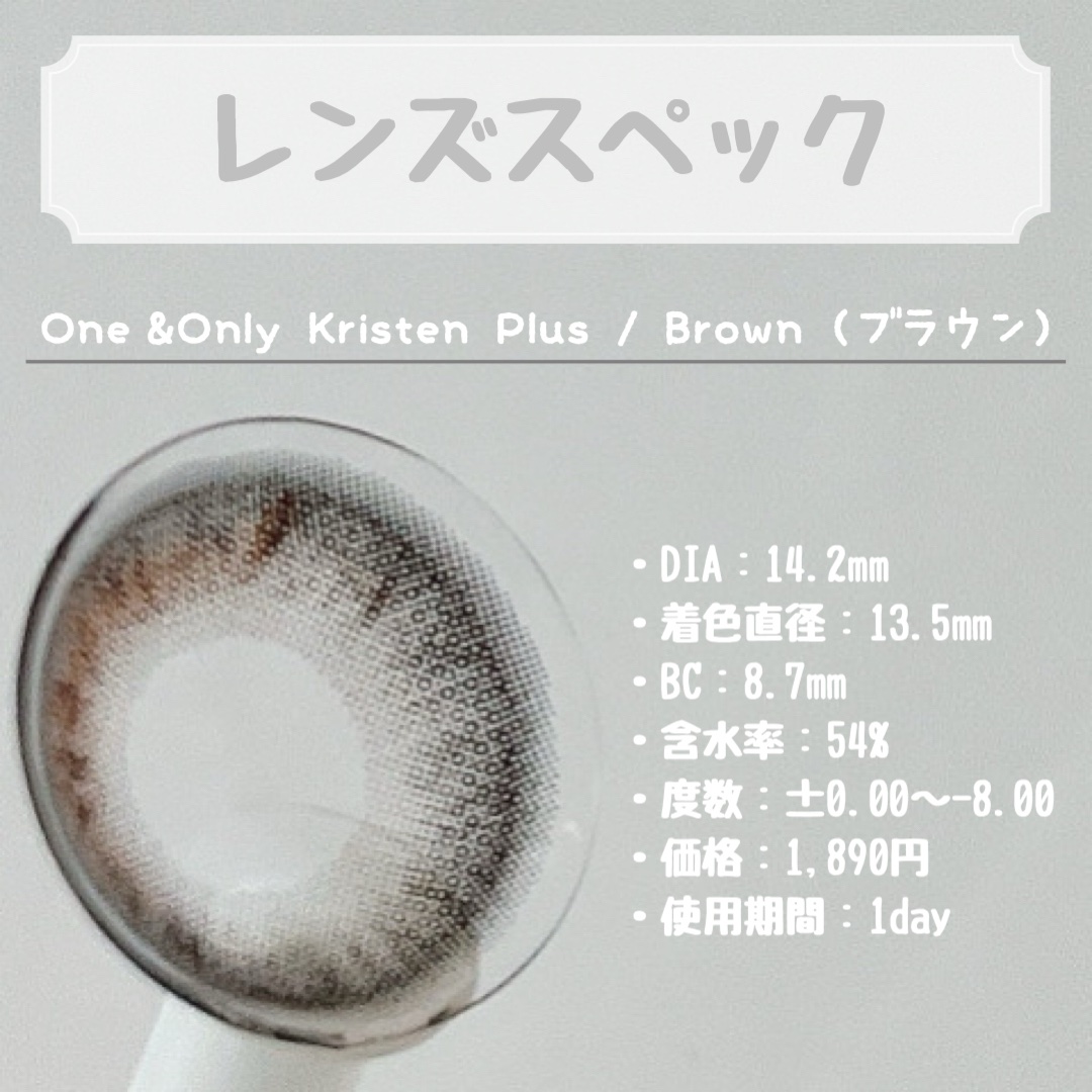 One & Only Kristin/Hapa kristin/カラーコンタクトレンズを使ったクチコミ（2枚目）