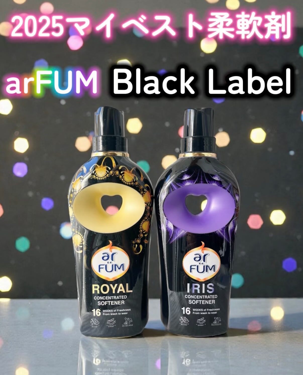 BLACK LABEL ロマンティック アイリス バニラ＆カカオの優しい香り/arFUM/柔軟剤を使ったクチコミ（1枚目）