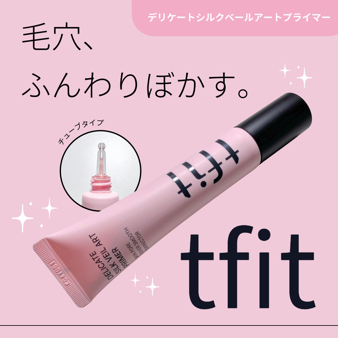 デリケートシルクベールアートプライマー/TFIT/化粧下地を使ったクチコミ（1枚目）