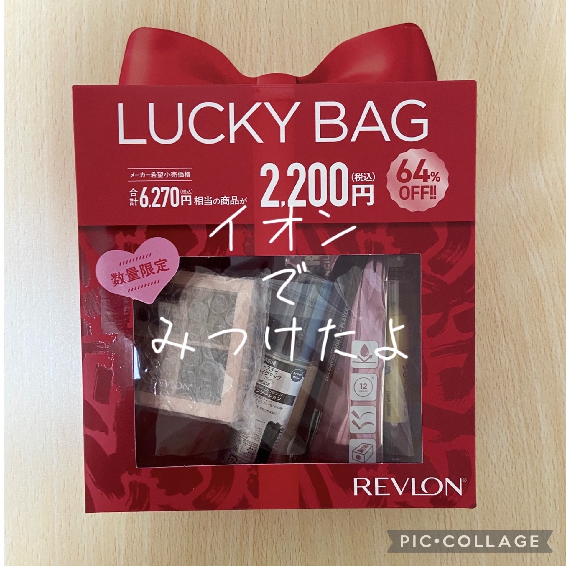 レブロン キス シュガー スクラブ/REVLON/リップスクラブを使ったクチコミ（1枚目）