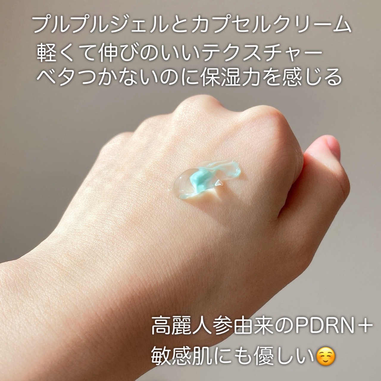PDRN カプセルクリーム 100/VT/フェイスクリームを使ったクチコミ（3枚目）