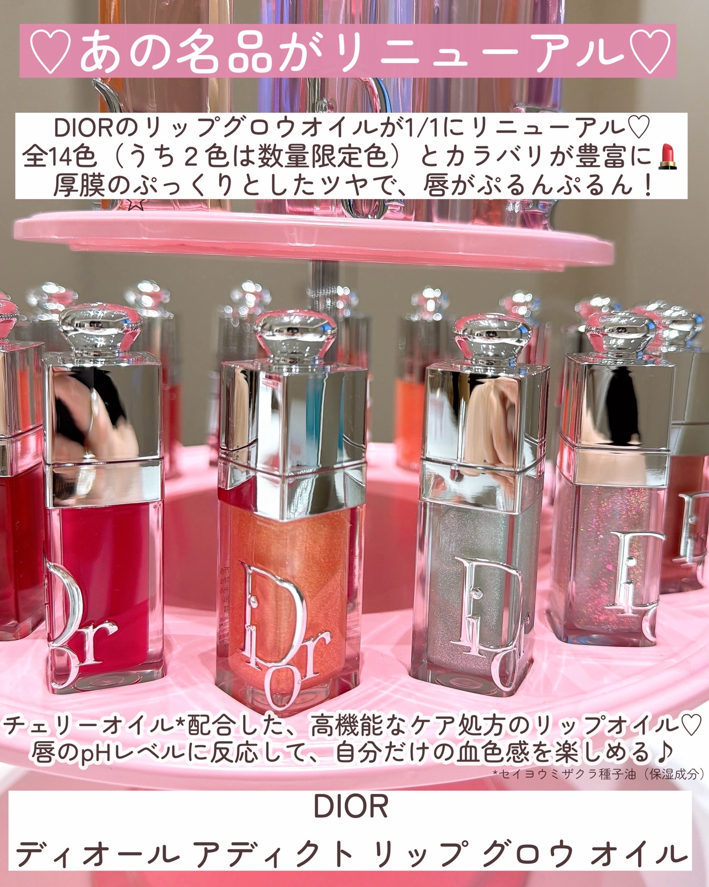 ディオール アディクト リップ グロウ オイル/Dior/リップオイルを使ったクチコミ（3枚目）