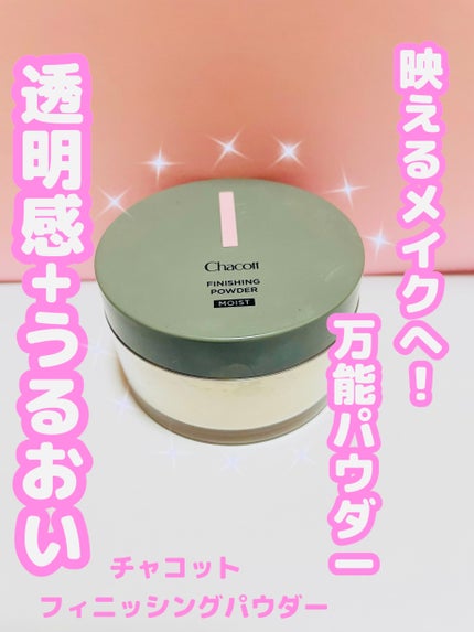 チャコット・コスメティクス チャコット フィニッシングパウダー モイストのクチコミ「♡チャコット・コスメティクス チャコット フィニッシングパウダー モイスト ライトオークル♡
.....」(1枚目)