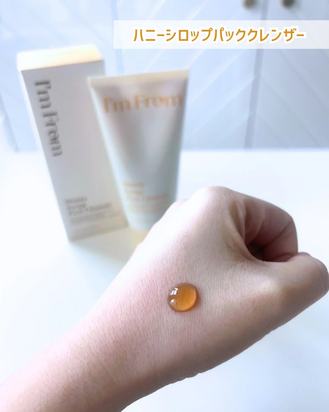 フィグジェラートパッククレンザー/I'm from/洗顔フォームを使ったクチコミ(6枚目)