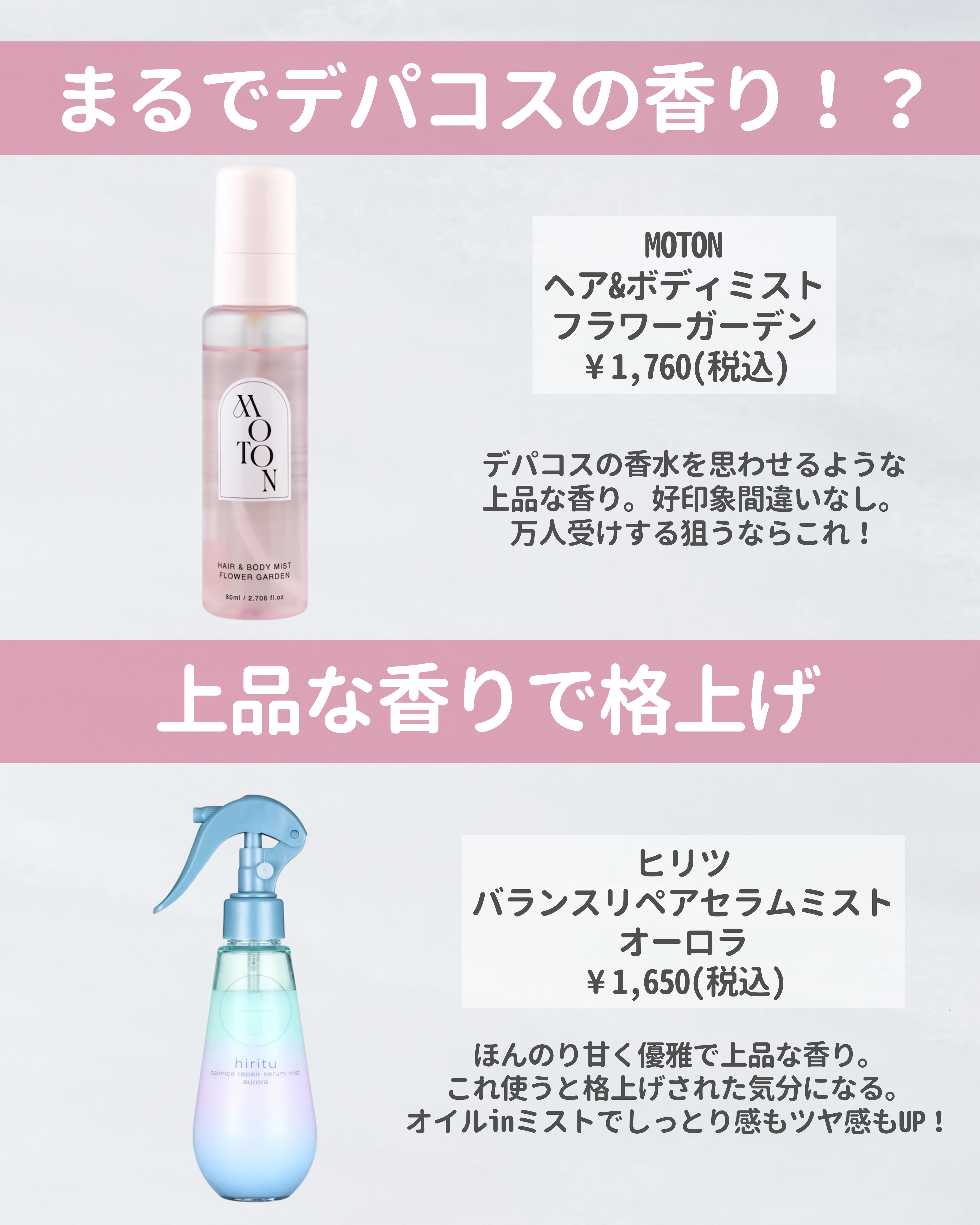 モイスチャーライジング＆リペアブースター 導入液ヘアミスト/エイトザタラソ/ヘアミストを使ったクチコミ（2枚目）