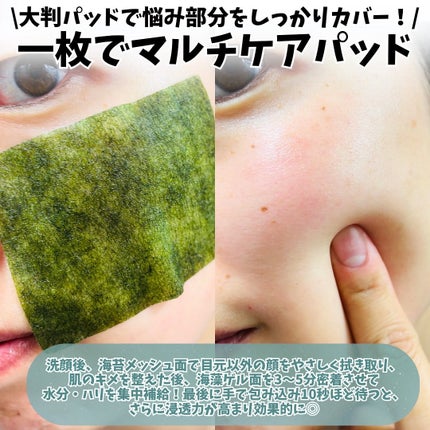 ぽんちんぱん🍞フォロバ100 on LIPS 「isntree▶海苔PDRNブースティンググローパッド見た目は..」(4枚目)