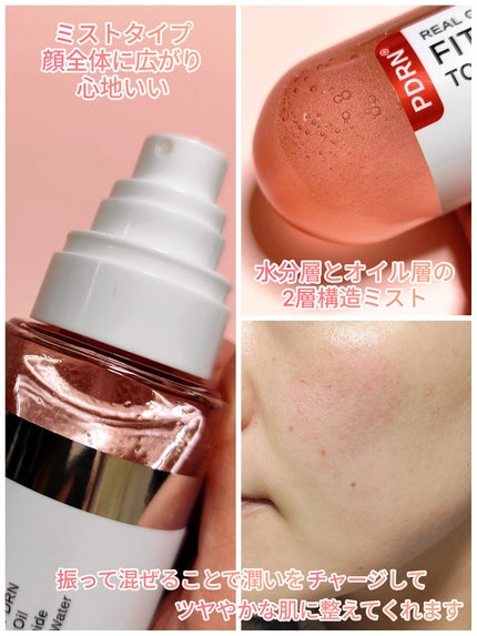 PDRNリアルグロウフィッティングトナー/SAM'U/ミスト状化粧水を使ったクチコミ(2枚目)