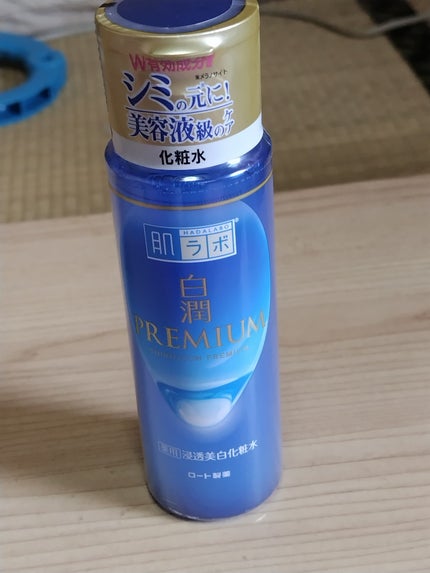 白潤プレミアム薬用浸透美白化粧水/肌ラボ/化粧水を使ったクチコミ(1枚目)
