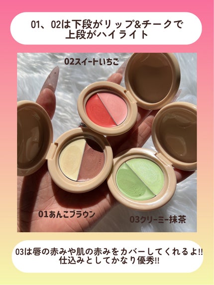 どら焼きリップ&チーク/&nd by rom&nd/マルチパレットを使ったクチコミ(4枚目)