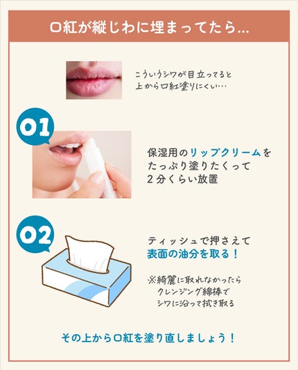 ãµãð·å¢æãåå¿è
ã¡ã€ã¯ on LIPS ãç¥ã£ãŠããšåŸããð¡åŽ©ããã¡ã€ã¯ã®çŽãæ¹ïŒã¡ã€ã¯çŽãã«ã€ããŠç޹ä»..ãïŒ6æç®ïŒ