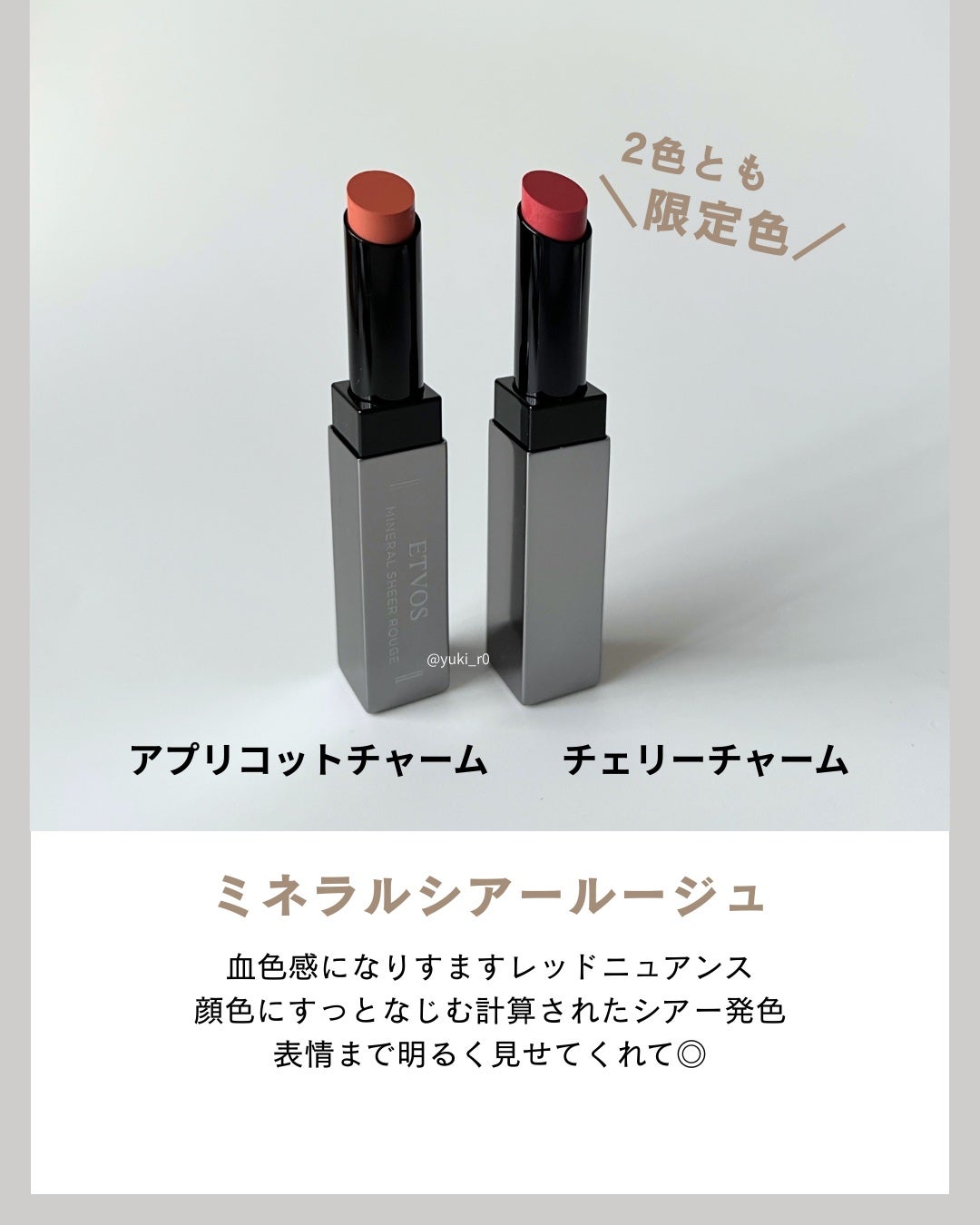 ミネラルルージュ/エトヴォス/口紅を使ったクチコミ(4枚目)
