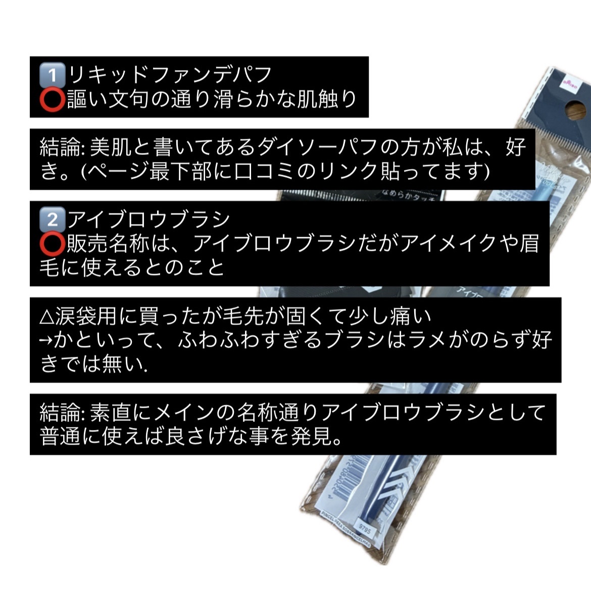 リキッドファンデーションパフ ベルト付き/DAISO/パフ・スポンジを使ったクチコミ（2枚目）