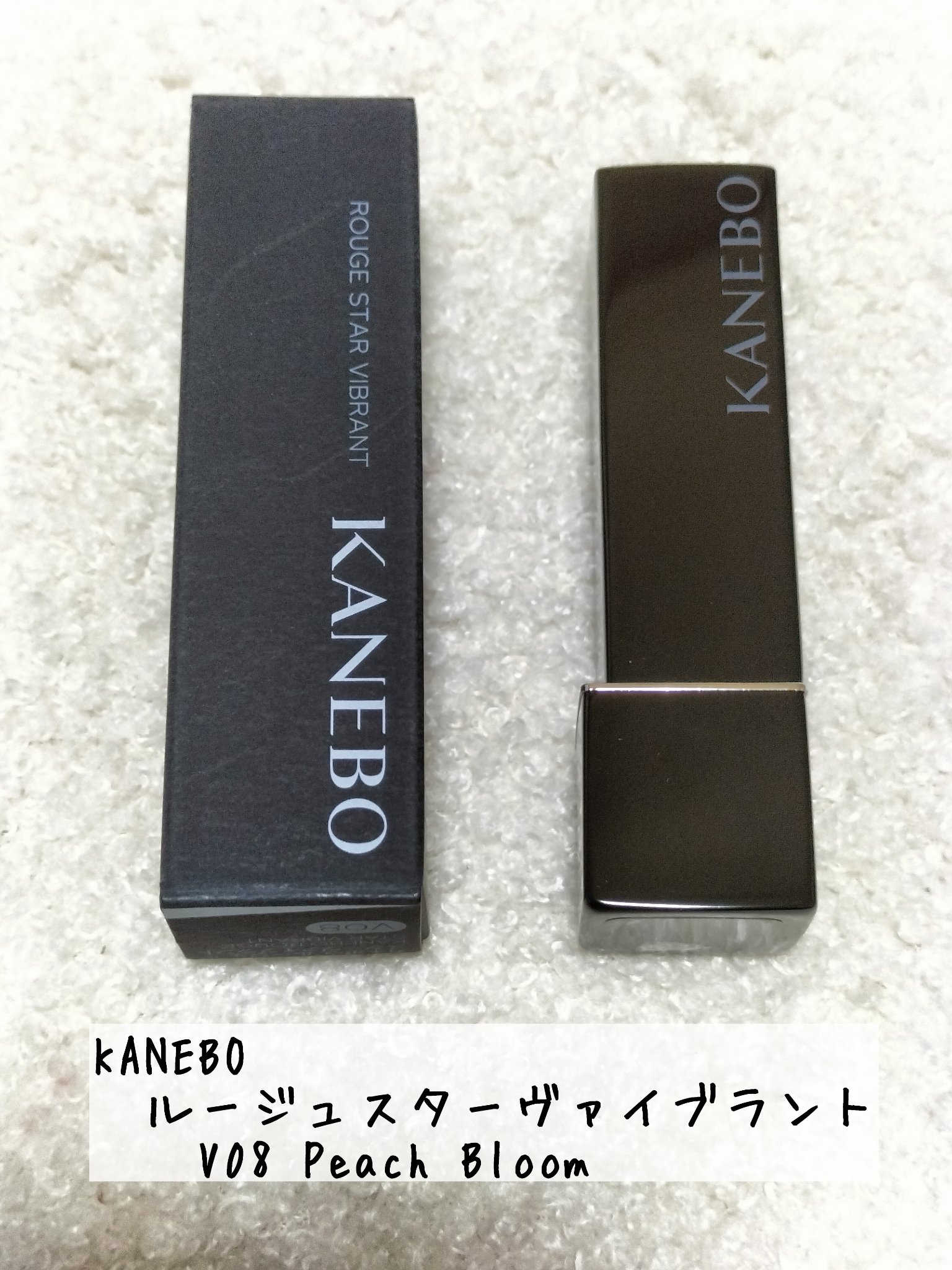 ルージュスターヴァイブラント V08 Peach Bloom/KANEBO/口紅を使ったクチコミ（1枚目）