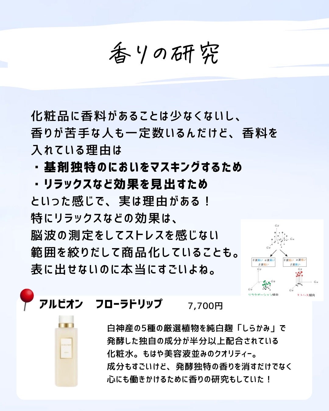 とまと村長@化粧品研究者 on LIPS 「化粧品会社に入ったから知った内容や、学んで知った内容を共有しま..」(8枚目)