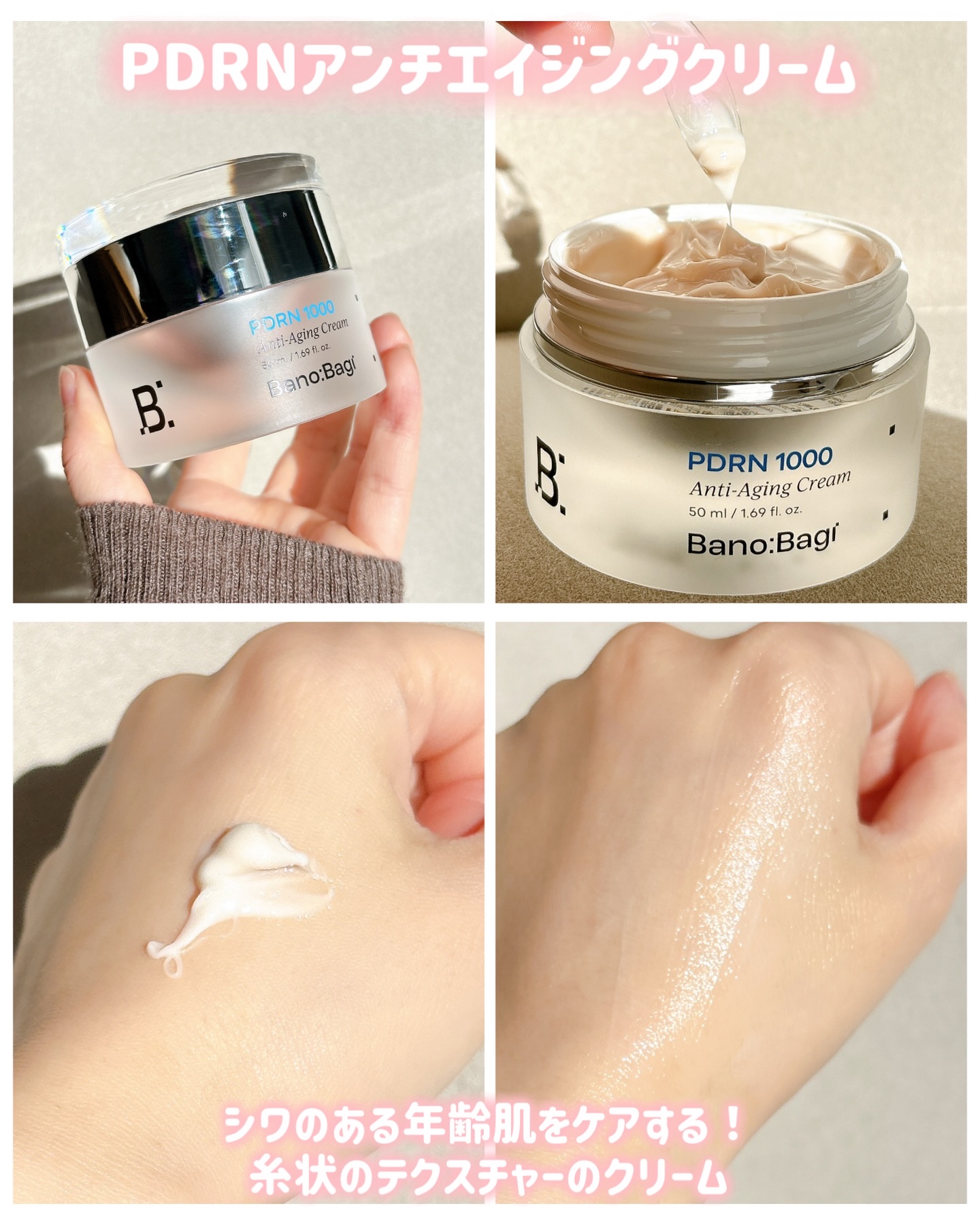 PDRNリフティングアンプル/BANOBAGI/美容液を使ったクチコミ（3枚目）