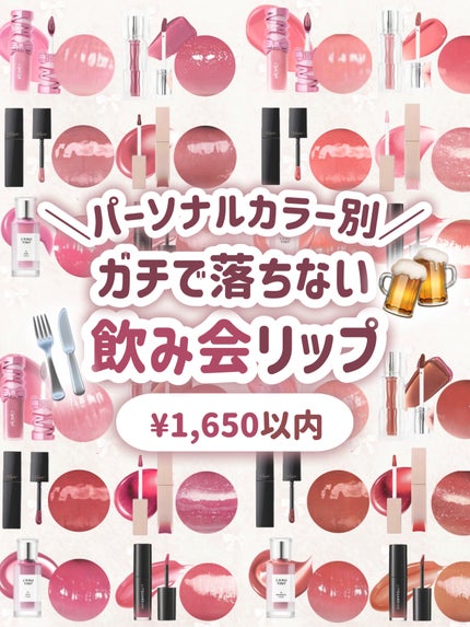 リップアーマー/KiSS/口紅を使ったクチコミ(1枚目)