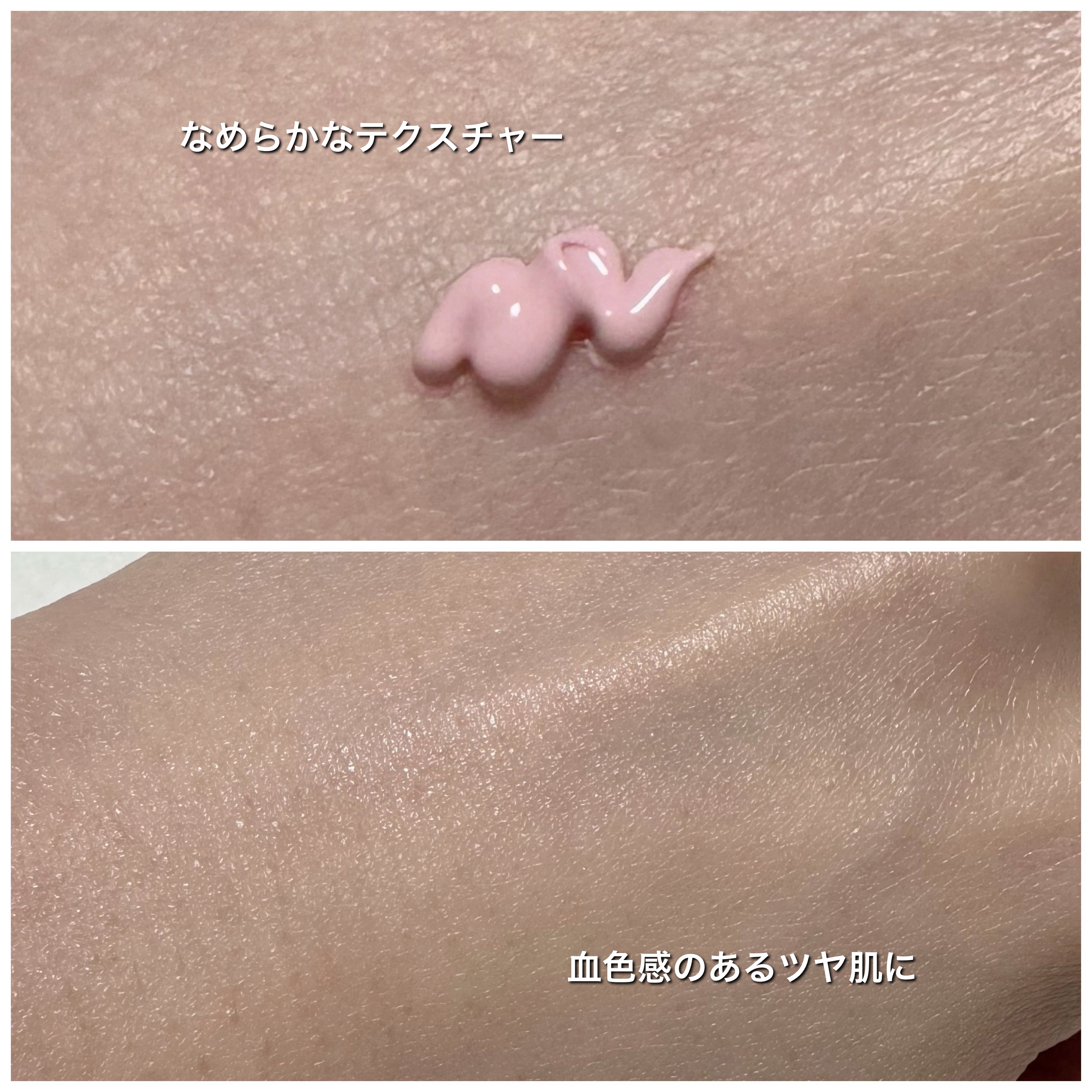 乾燥さん 乾燥さん　保湿力スキンケア下地 スウィートピンクのクチコミ「乾燥さん
保湿力スキンケア下地〈スウィートピンク〉

⎯⎯⎯⎯⎯⎯⎯⎯⎯⎯⎯⎯

＼洗顔後はこ.....」（3枚目）