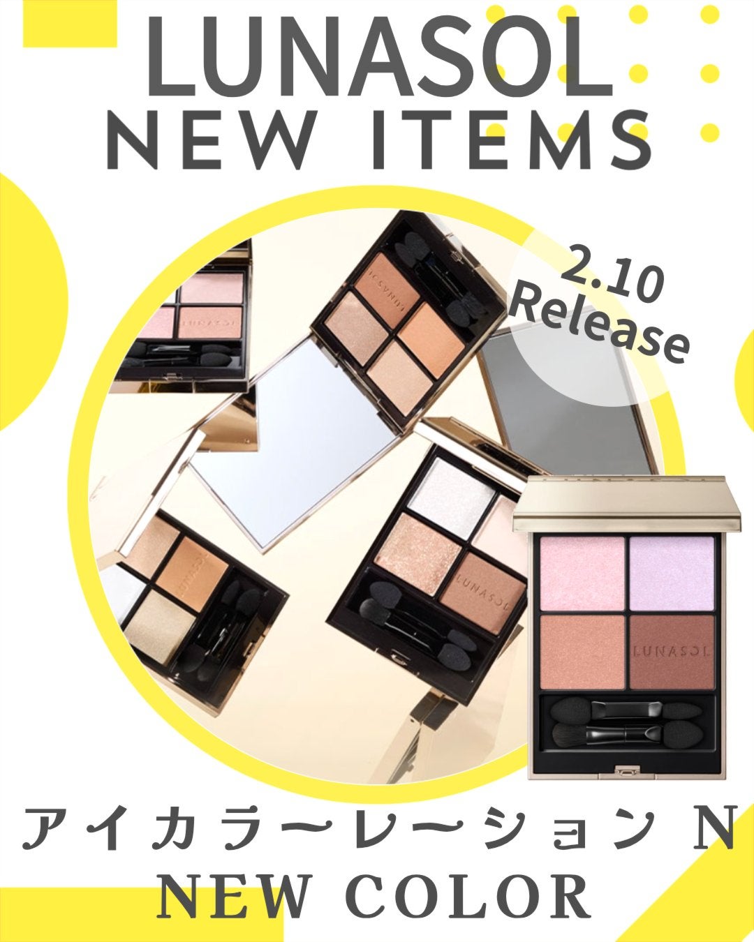 ルナソル アイカラーレーションN/LUNASOL/アイシャドウパレットを使ったクチコミ(1枚目)