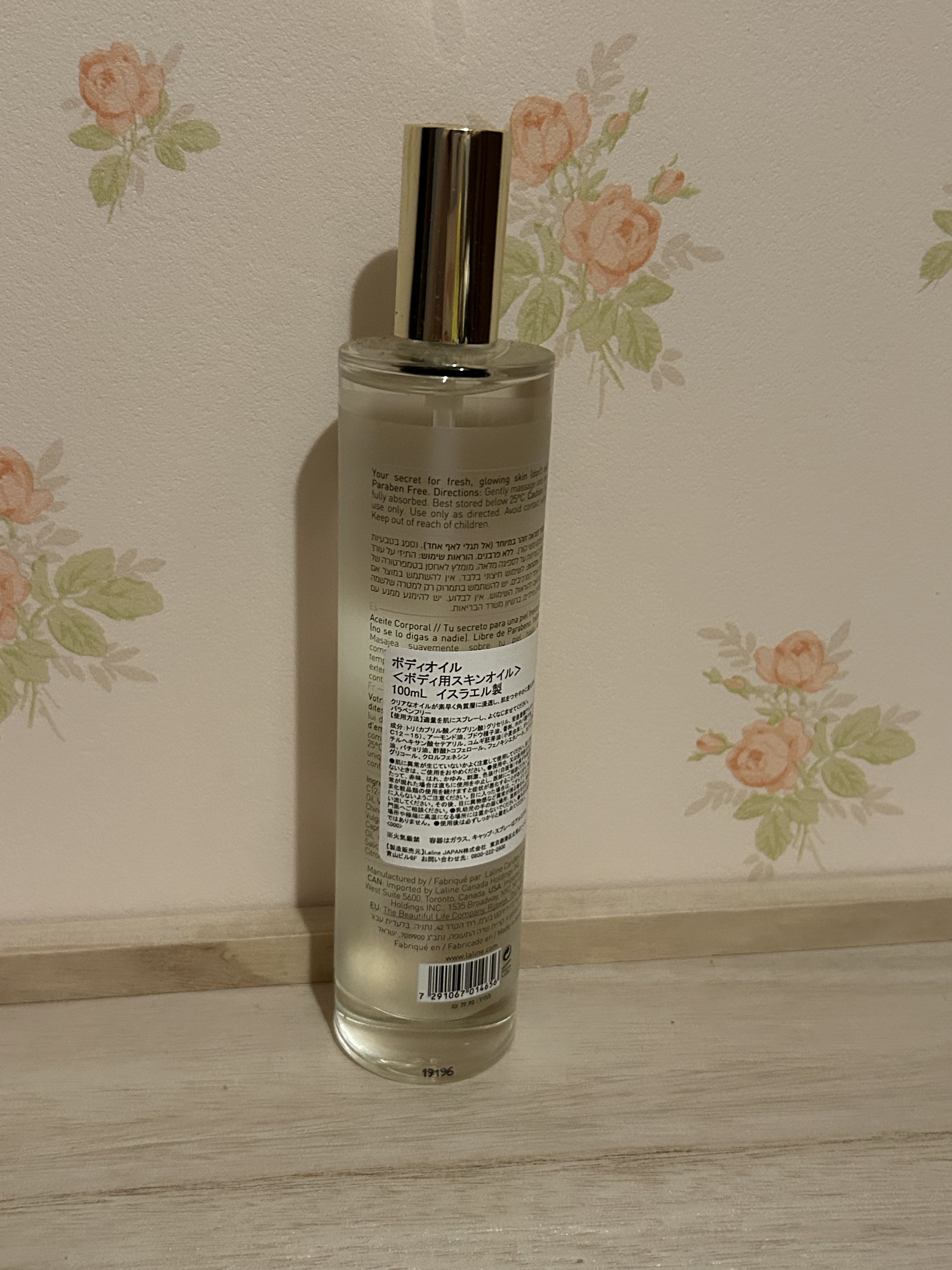 Laline ボディオイル バイオレットアンバーのクチコミ「Laline　ボディオイル バイオレットアンバー使い始めました！

久しぶりのLalineのボ.....」（2枚目）