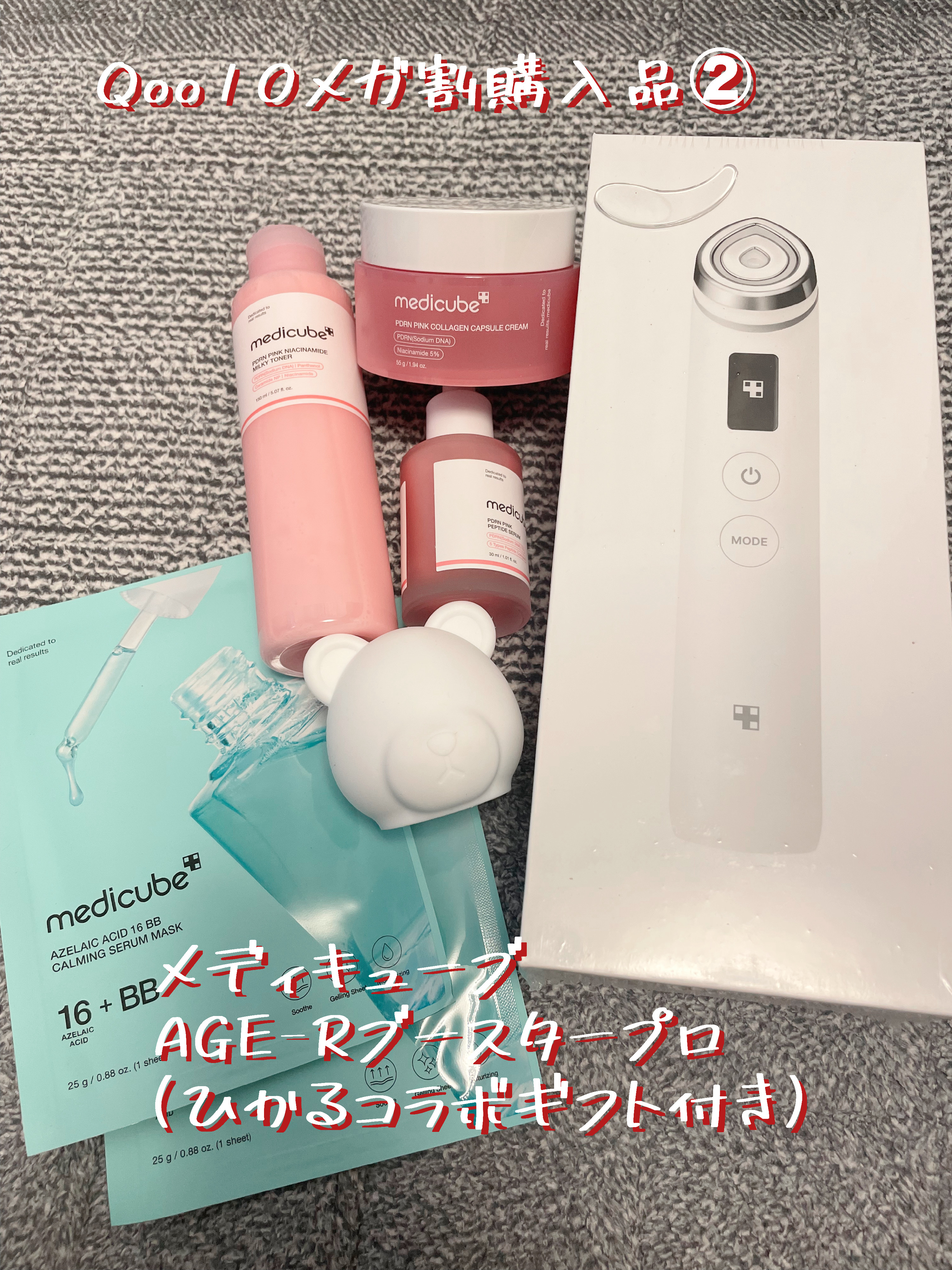 AGE-R ブースタープロ/MEDICUBE/美顔器・マッサージを使ったクチコミ（1枚目）