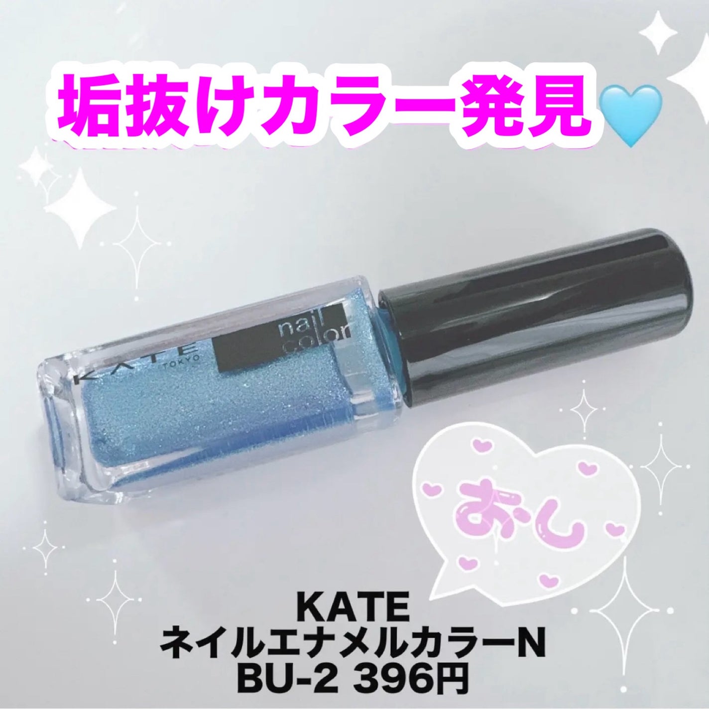 ネイルエナメルカラーN/KATE/マニキュアを使ったクチコミ(1枚目)
