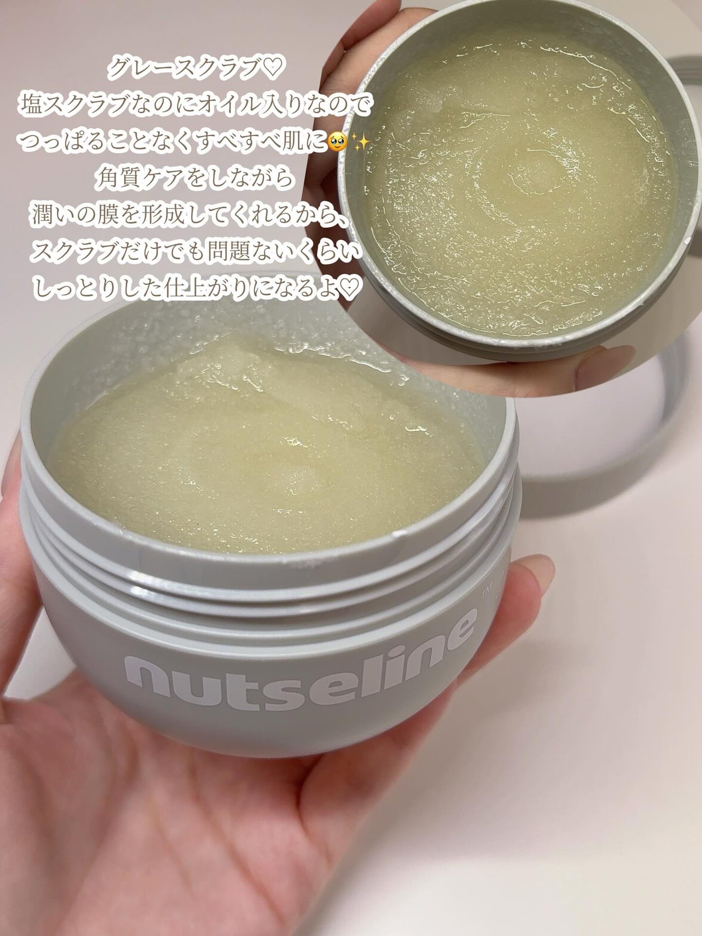 kano on LIPS 「❥❥nutseline【ナッセリン】◼︎マルチバーム2点◼︎ボ..」(5枚目)