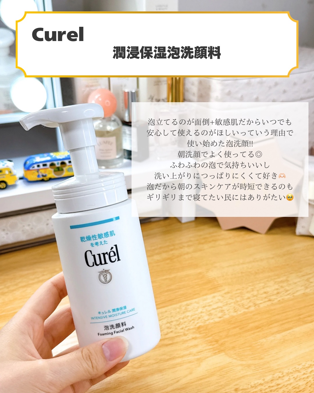 潤浸保湿 泡洗顔料/キュレル/泡洗顔を使ったクチコミ（3枚目）