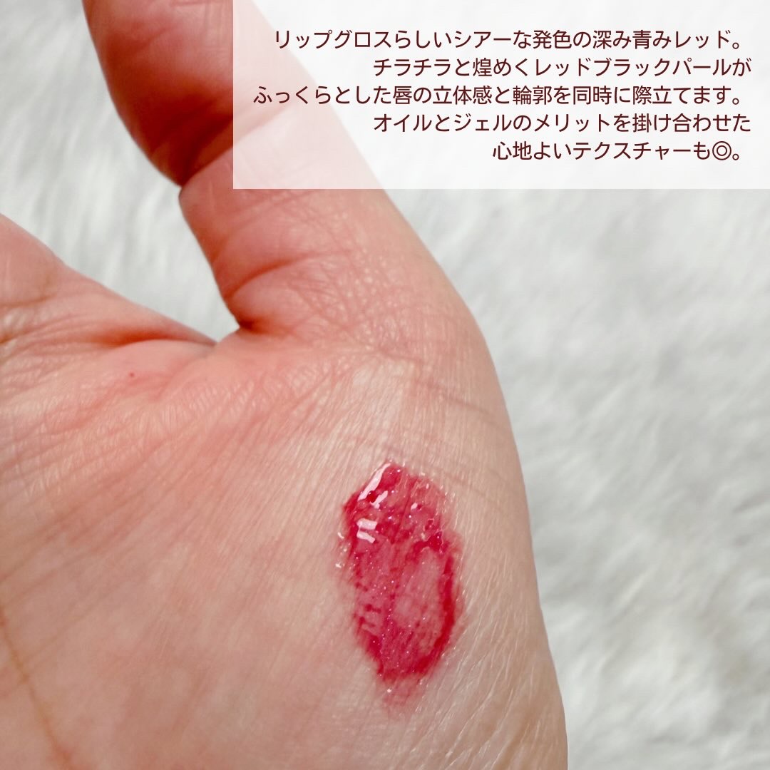 インウイ ジェルリップ/INOUI/リップグロスを使ったクチコミ（3枚目）