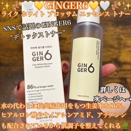 ライク ホワイト ブロッサム エッセンス トナー /GINGER6/化粧水を使ったクチコミ(1枚目)