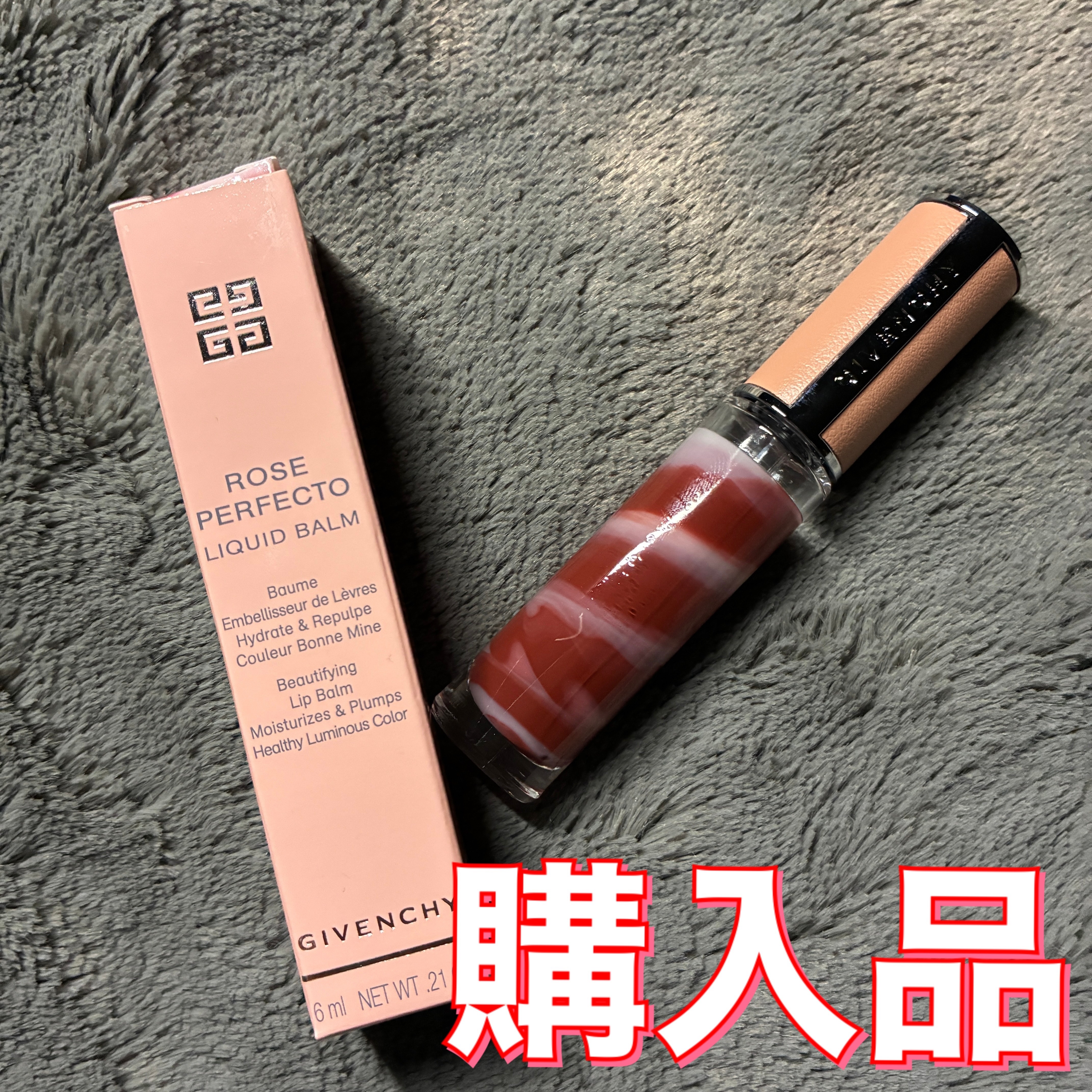 ローズ・パーフェクト・リキッド/GIVENCHY/口紅を使ったクチコミ（1枚目）