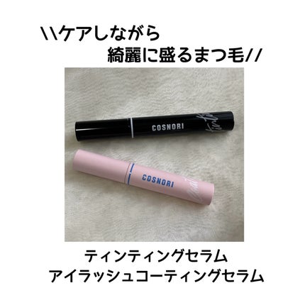 アイラッシュコーティングセラム/COSNORI/まつげ美容液を使ったクチコミ(1枚目)