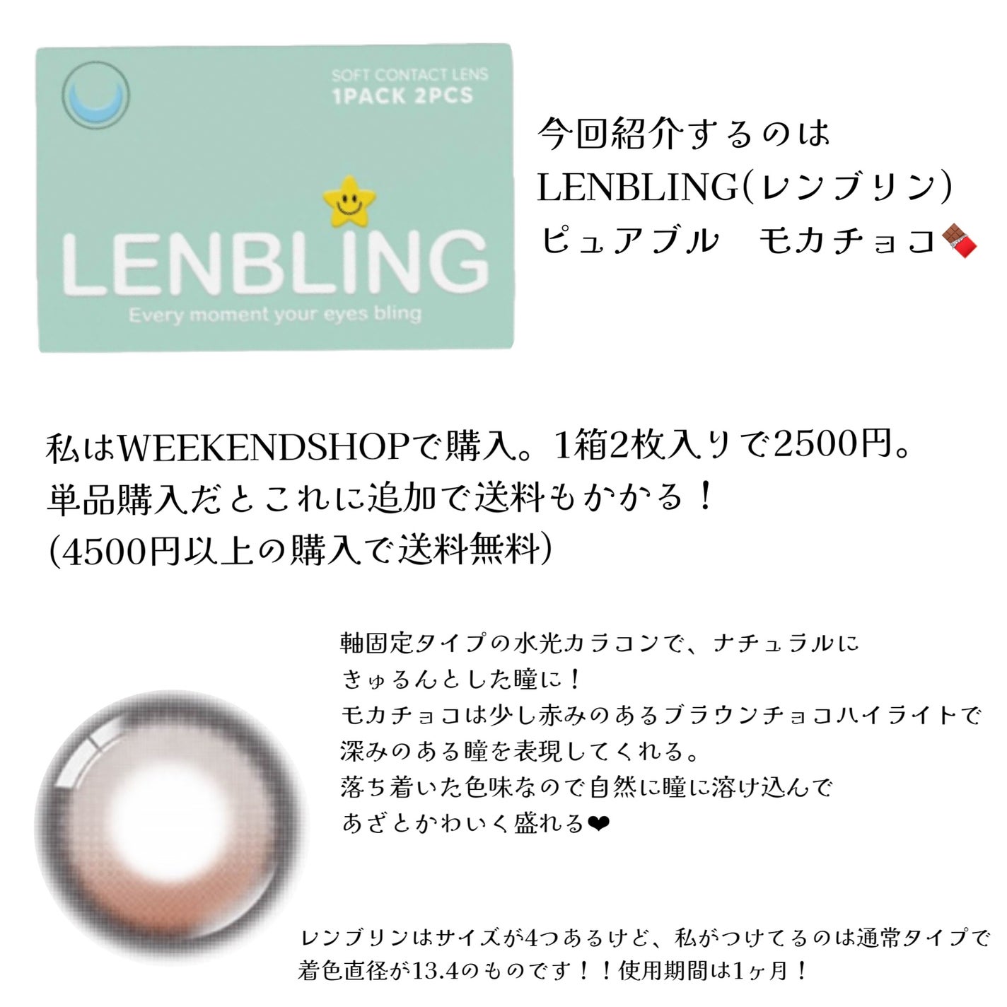 PUREBLE 1DAY/LENBLING/ワンデー(1DAY)カラコンを使ったクチコミ(2枚目)