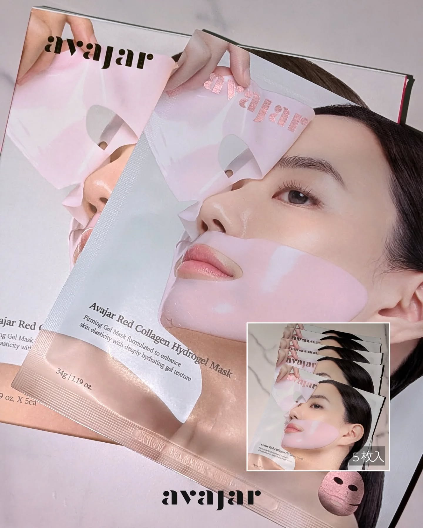 レッドコラーゲンハイドロゲルマスク/avajar/シートマスク・パックを使ったクチコミ（2枚目）