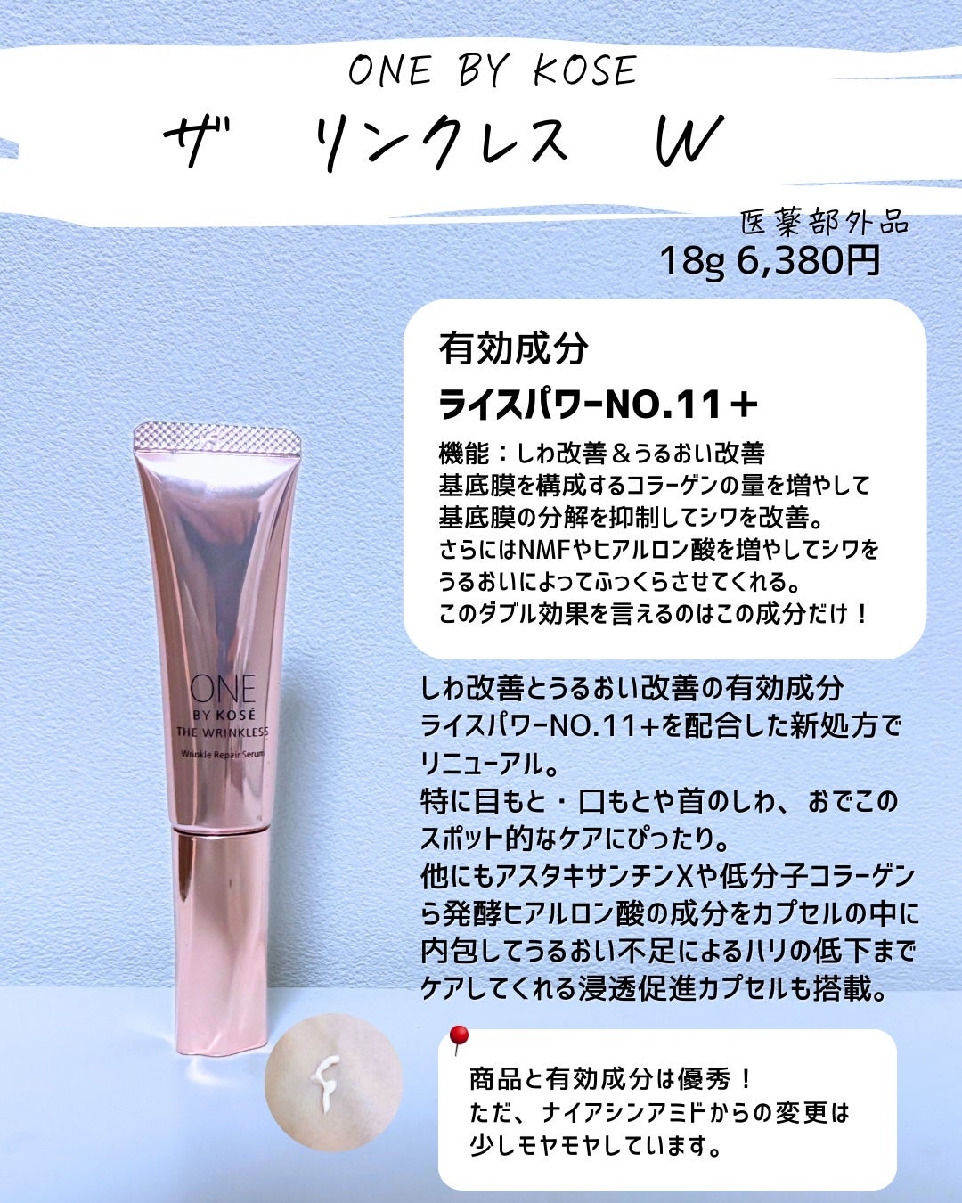 とまと村長@化粧品研究者 on LIPS 「雑誌のベスコス、本当にいいの?買いたいけど、足踏みしてる人へ🏃..」(8枚目)