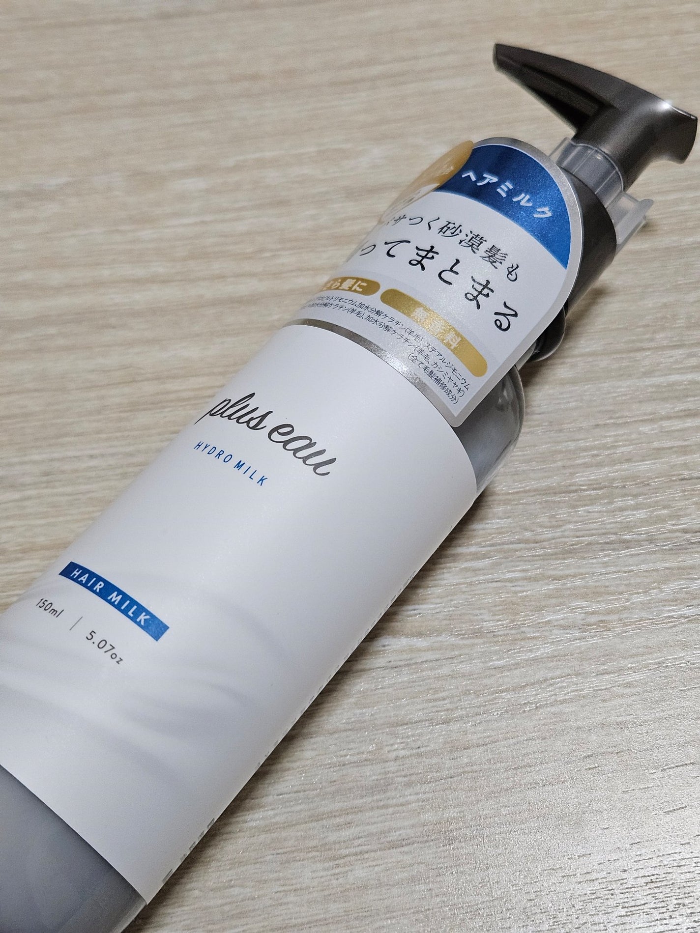 ハイドロミストN/plus eau/アウトバストリートメントを使ったクチコミ(5枚目)