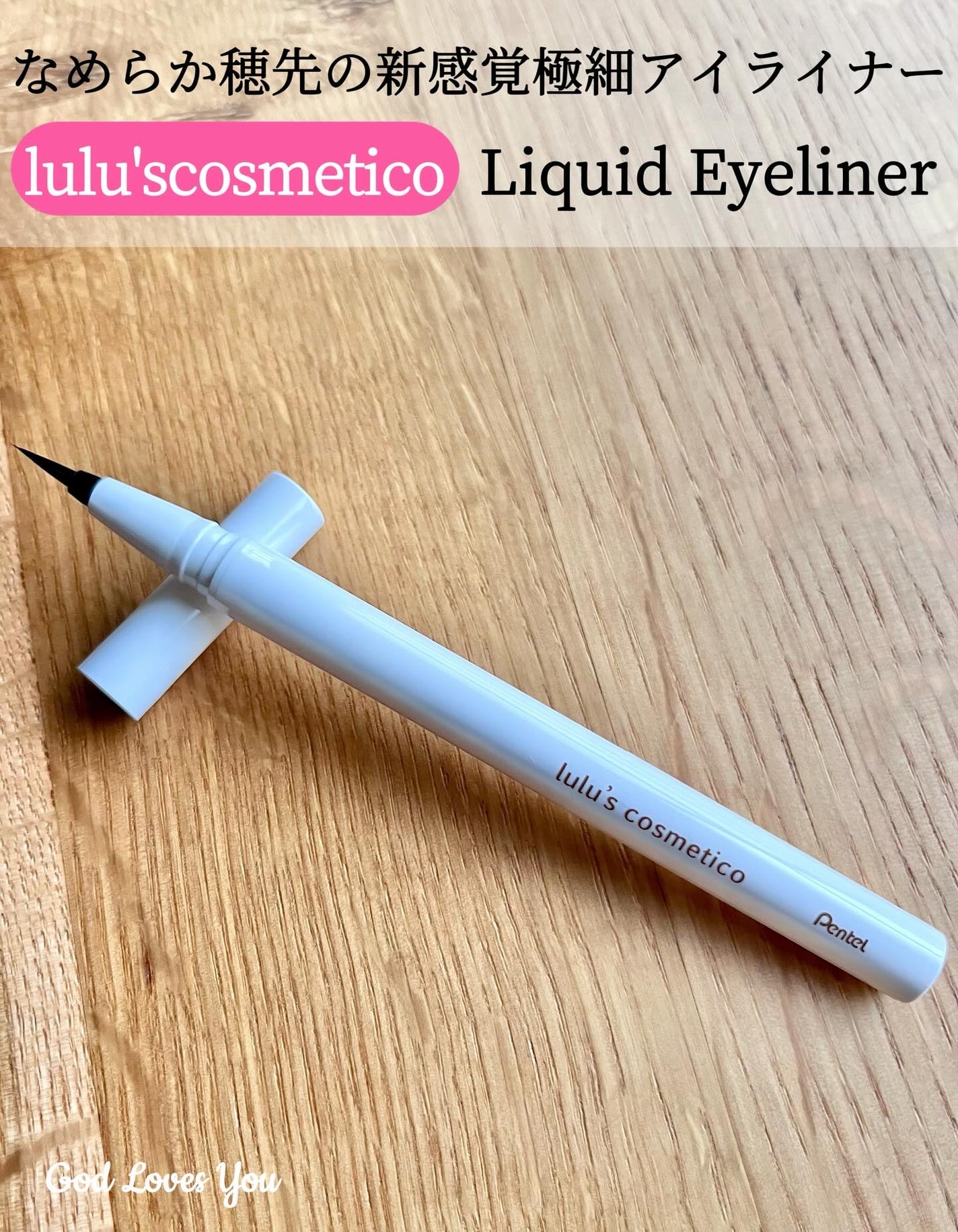 リキッドアイライナー/ルルズコスメティコ/リキッドアイライナーを使ったクチコミ(1枚目)