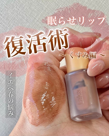 フルーティーグラムティント 107 シュガー/Laka/リップティントの画像