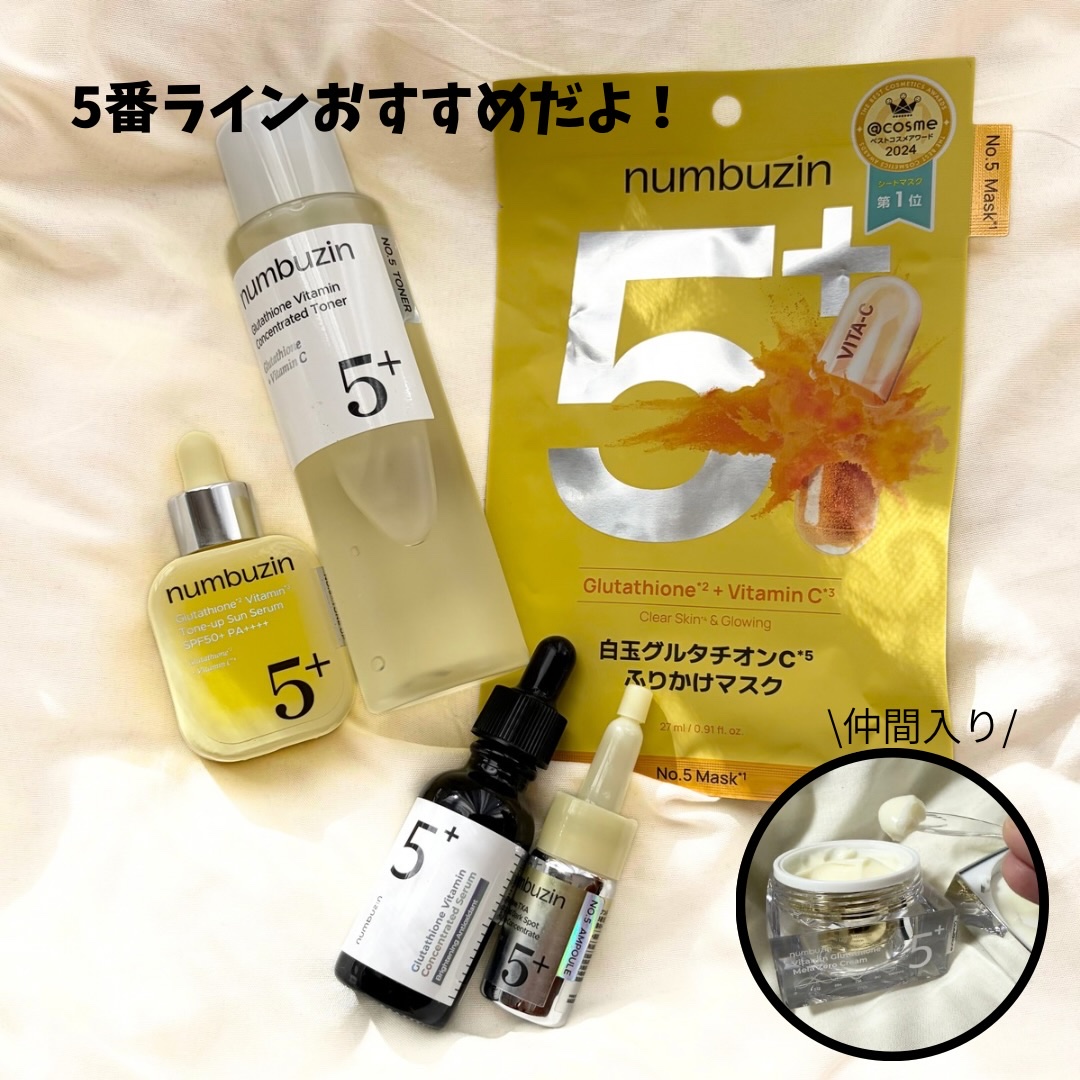5番 白玉グルタチオンCメラゼロクリーム/numbuzin/フェイスクリームを使ったクチコミ（3枚目）