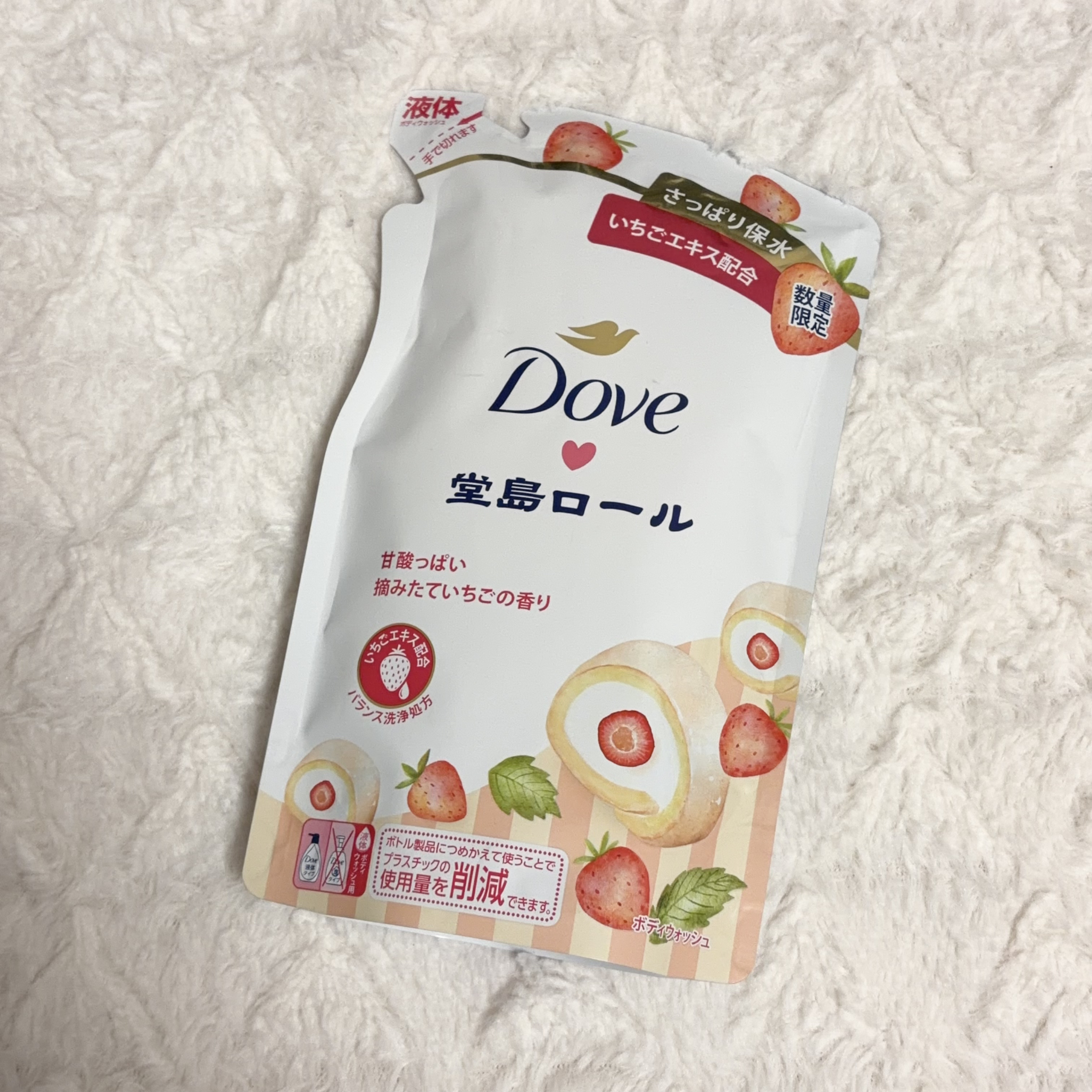 ダヴ ダヴ ボディウォッシュ 季節の堂島ロール 甘酸っぱい摘みたていちごのクチコミ「購入しました！

ダヴ ボディウォッシュ 
季節の堂島ロール 
甘酸っぱい摘みたていちご
つめ.....」（1枚目）