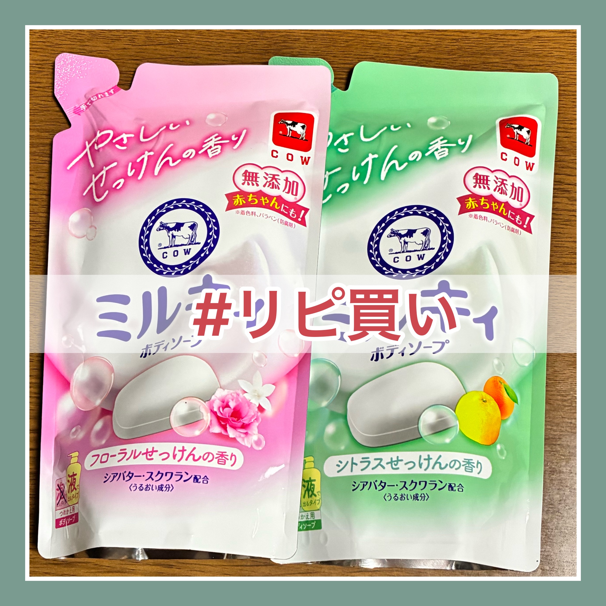 ミルキィボディソープ フローラルソープの香り/ミルキィ/ボディソープを使ったクチコミ（1枚目）