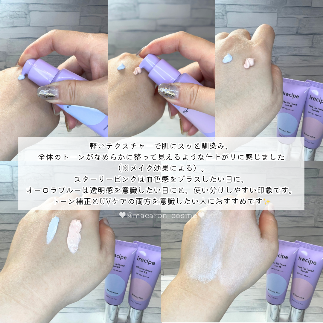 バイブアップ ティンテッド サンBB/irecipe/BBクリームを使ったクチコミ（3枚目）