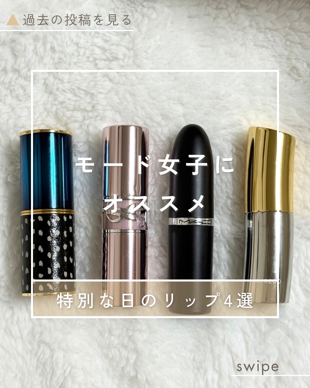 マキシマル スリーク サテン リップスティック/M・A・C/口紅を使ったクチコミ（1枚目）