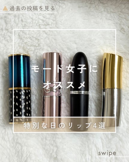 リップスティック /ドリス ヴァン ノッテン/口紅を使ったクチコミ(1枚目)