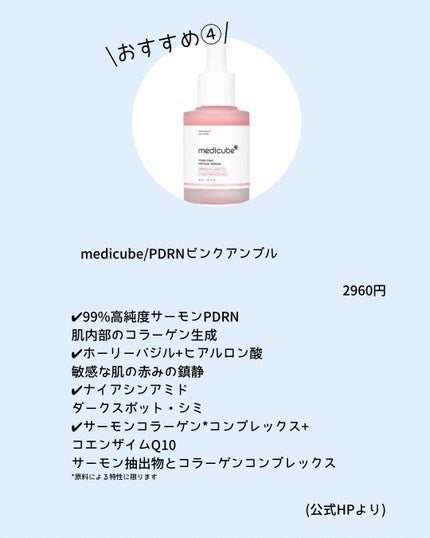 PDRNカフェインショット 30ml/IOPE/美容液の画像