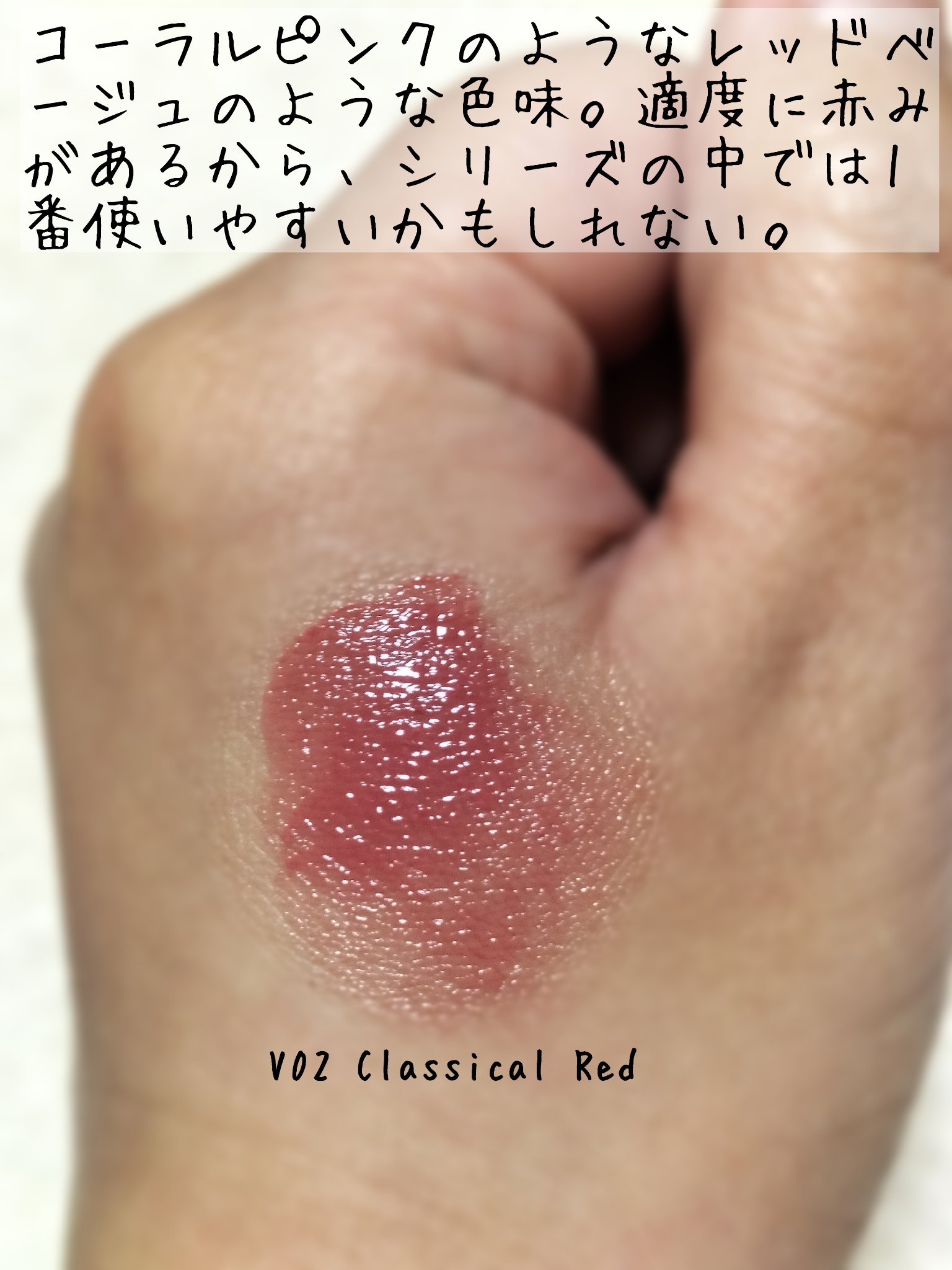 ルージュスターヴァイブラント/KANEBO/口紅を使ったクチコミ（3枚目）