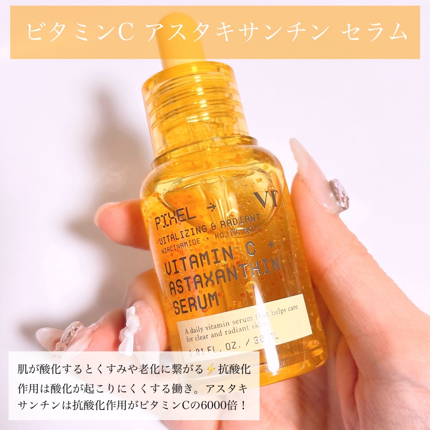 グルタチオン トーンオンセラム/VT/美容液を使ったクチコミ（2枚目）