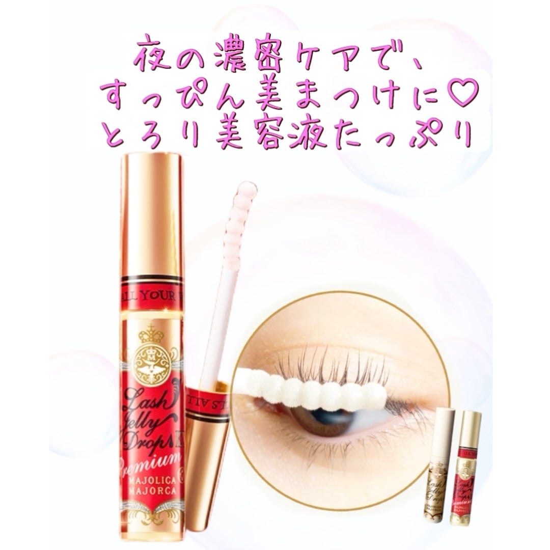 ラッシュジェリードロップ EX/MAJOLICA MAJORCA/まつげ美容液を使ったクチコミ(3枚目)