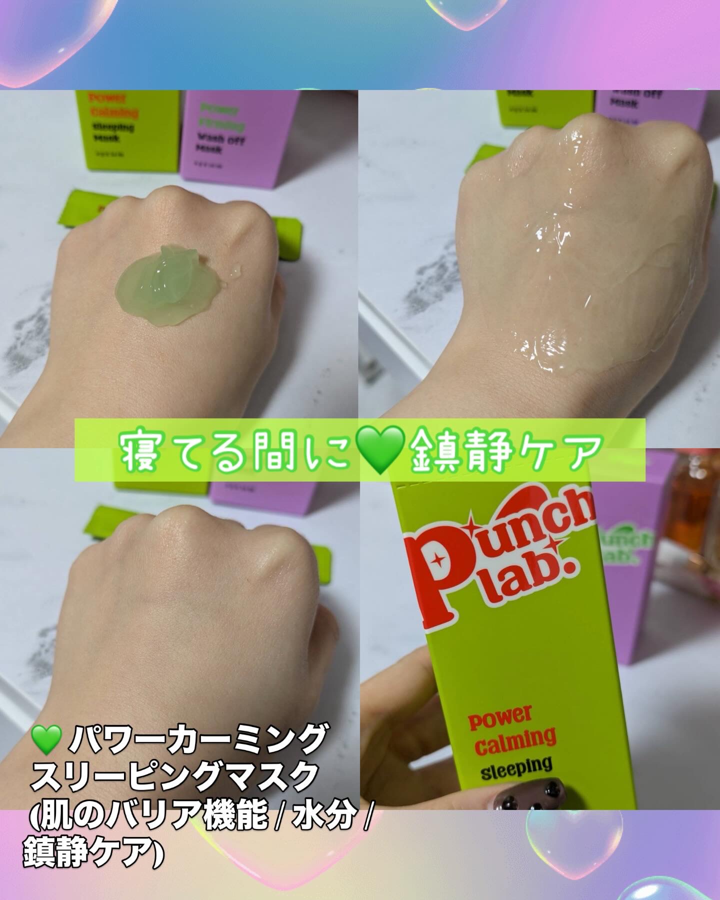 パワーファーミング ウォッシュオフマスク/Punch lab/洗い流すパック・マスクを使ったクチコミ（3枚目）